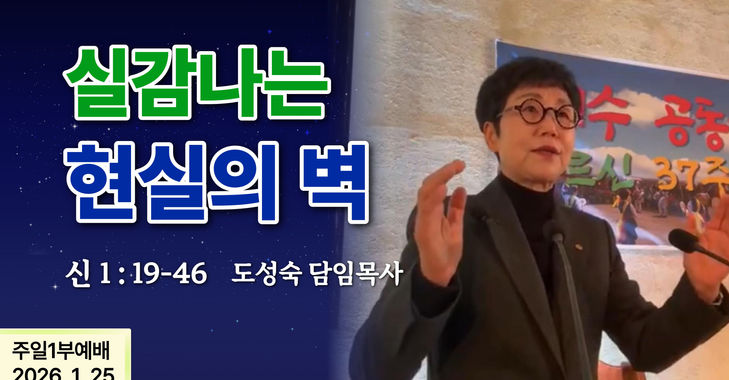 '실감나는 현실의 벽'